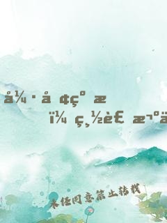 強勢纏愛，總裁欺人太深